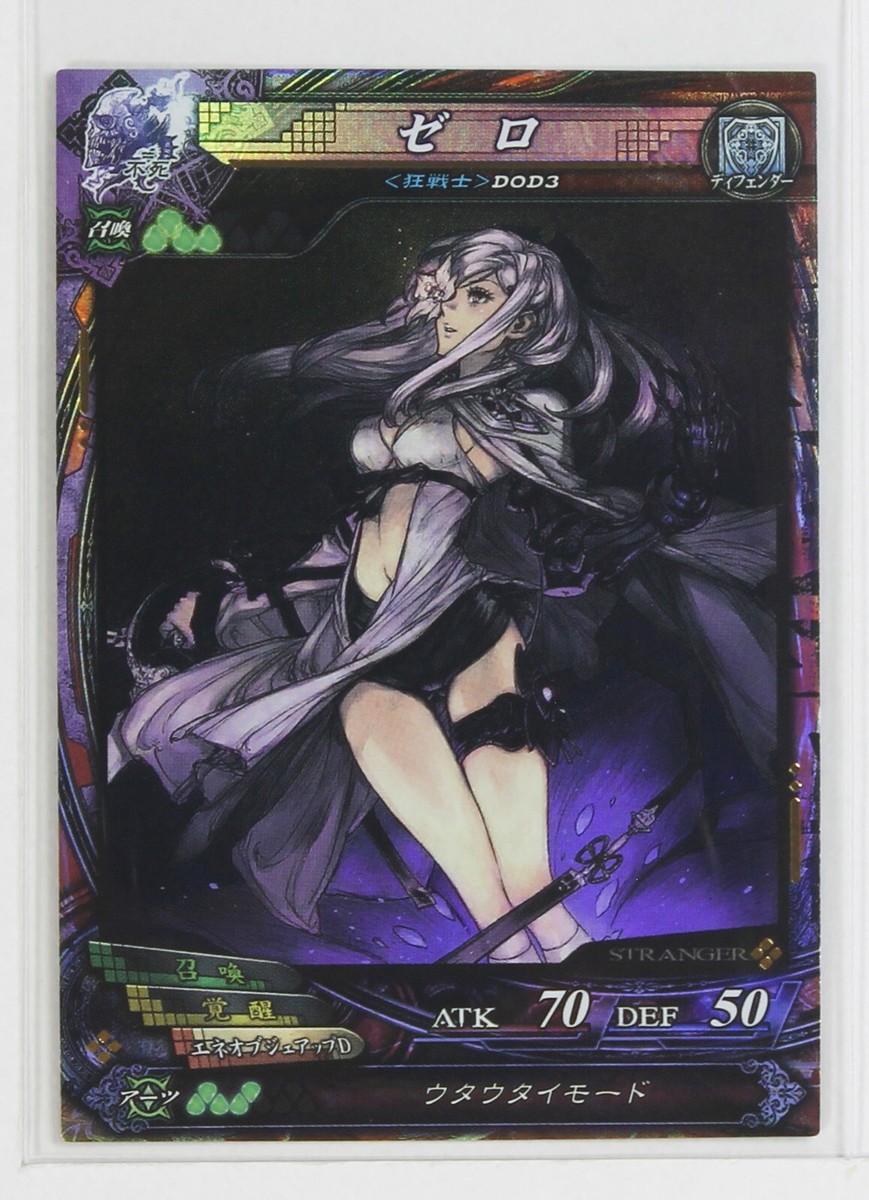 Zero - DRAG-ON DRAGOON 3 No.007 - LORD of VERMILION 2013 Holo Card