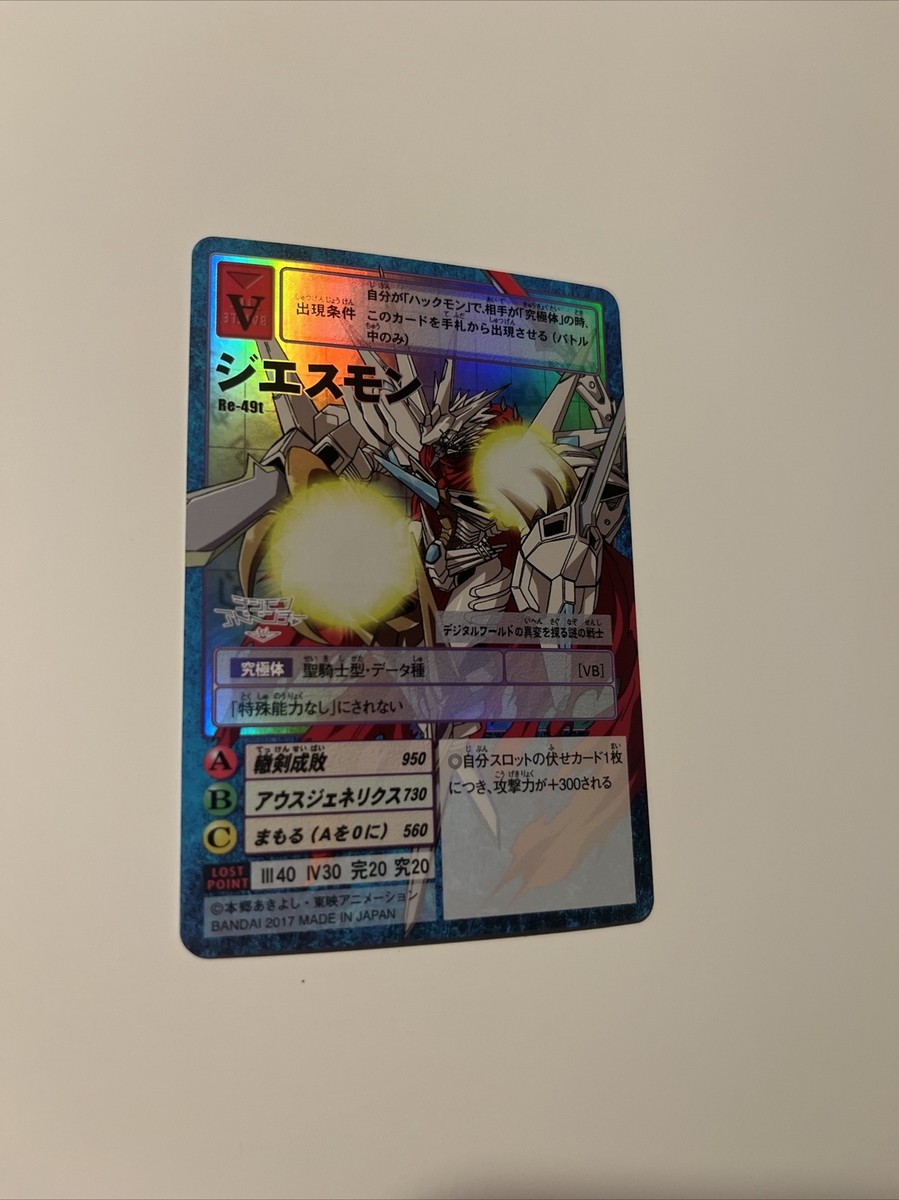 Re-49t ジエスモン Jesmon Re-49t Digimon Card Anniversary | eBay