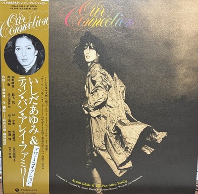 Ayumi Ishida - Our Connection = アワー・コネクション, LP, (Vinyl)
