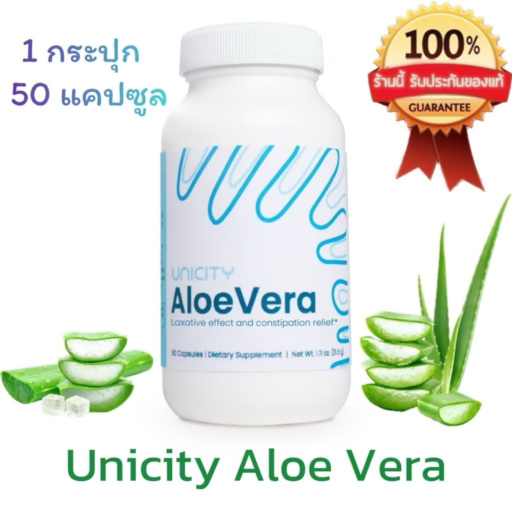 UNICITY Aloe Vera 50カプセル　2セット売り Unicity Aloe Vera Dietary Supplement Colon Detox 50 Capsules | eBay