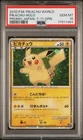 POKEMON PIKACHU 2010 JPN WORLD COLLECTION PROMO -7-11-GRN. HOLO PSA 10