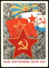 Vintage Soviet USSR Military Flags Postcard 1980 Patriotic Art