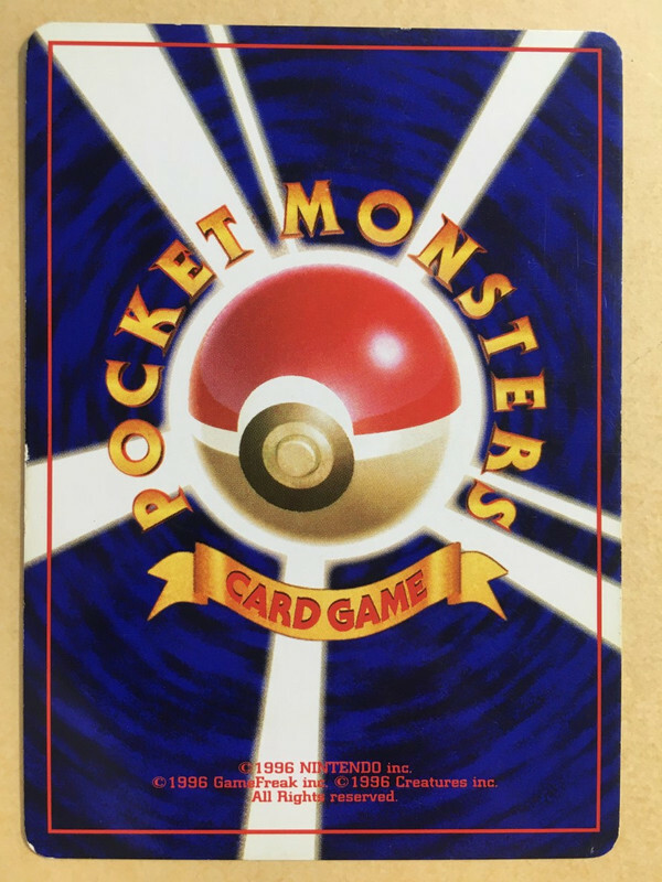 Gastly Pokemon 1996 Base Set No Rarity 1st Edition Japanese 092 VG