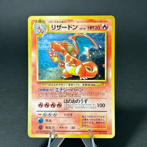 Charizard No.006 CD Promo Trade Please 1998 Holo Swirl Japanese Pokemon card #2