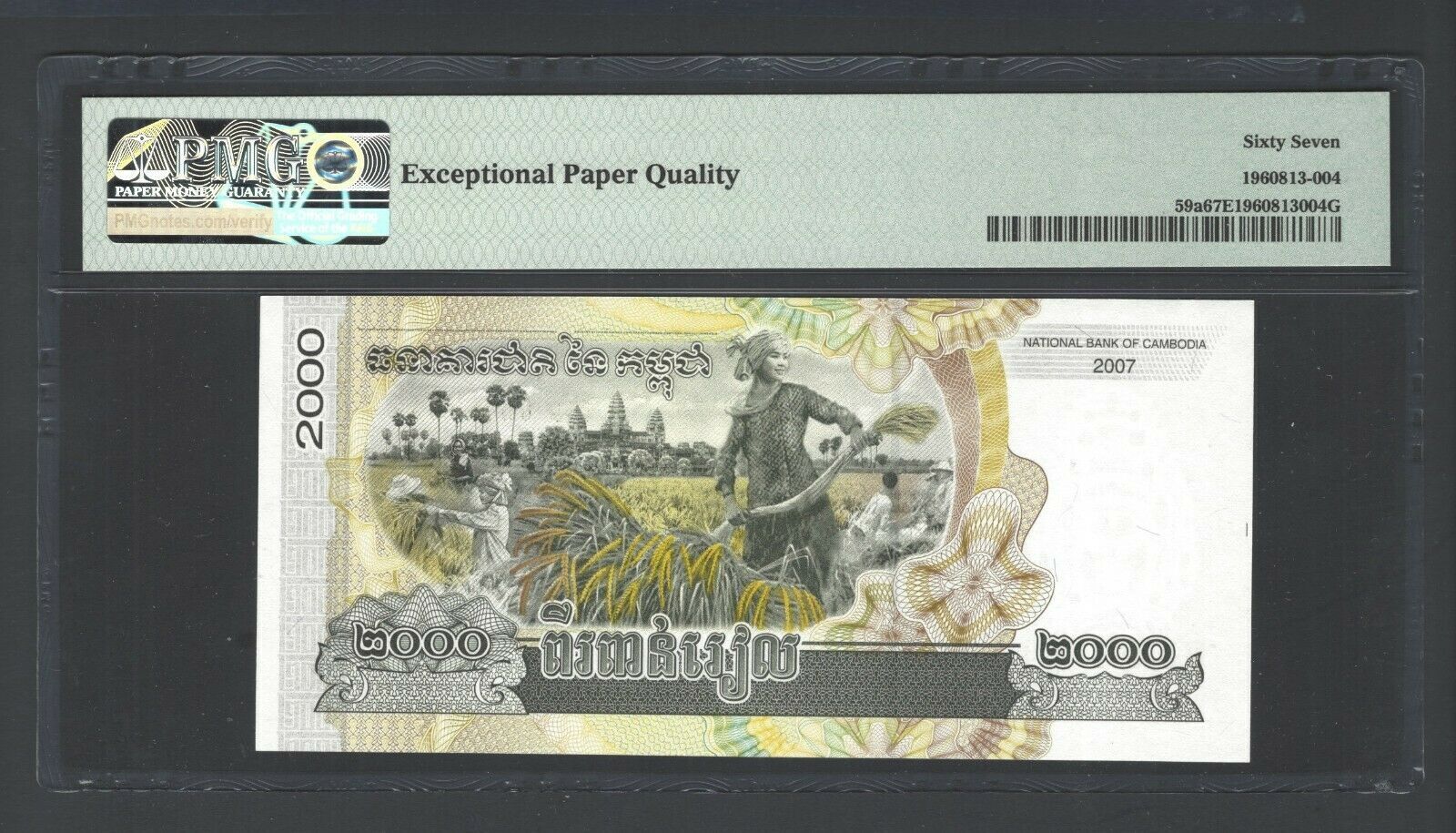 Cambodia 2000 Riels 2007 P59a Uncirculated Grade 67