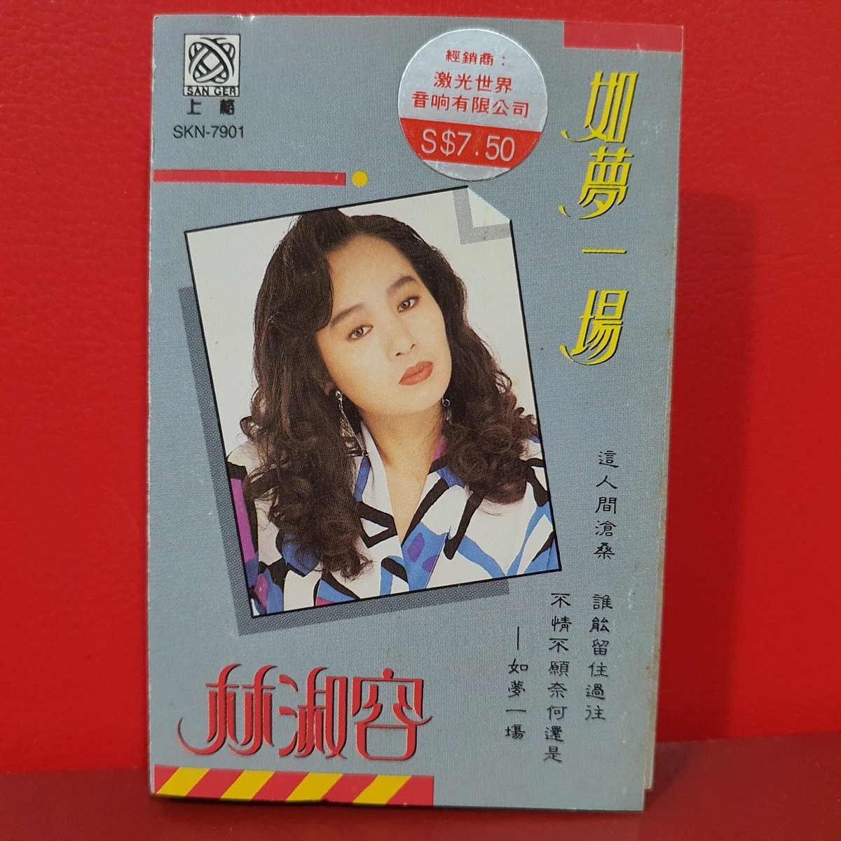 Lin Shu Rong 林淑容 - 如梦一场 1990 上华 Cassette 磁带 卡带