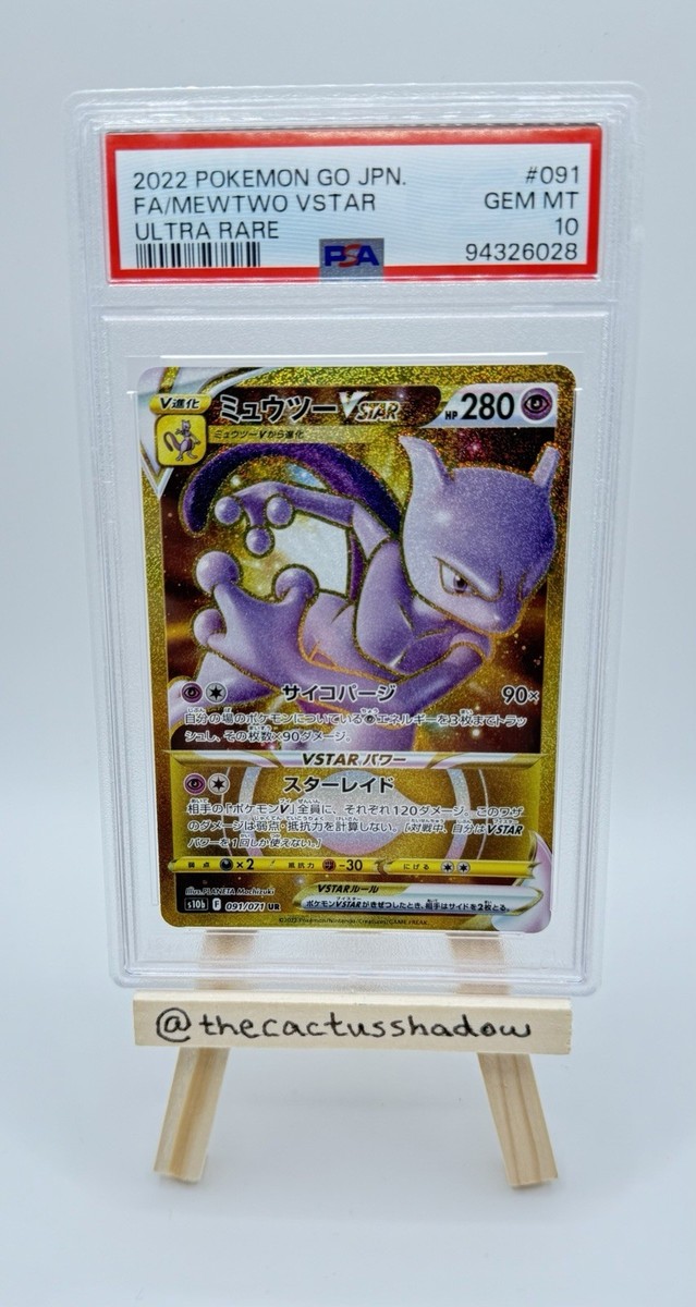 Mewtwo VSTAR 091/071 S10b: Pokémon GO Holo (Japanese) for sale