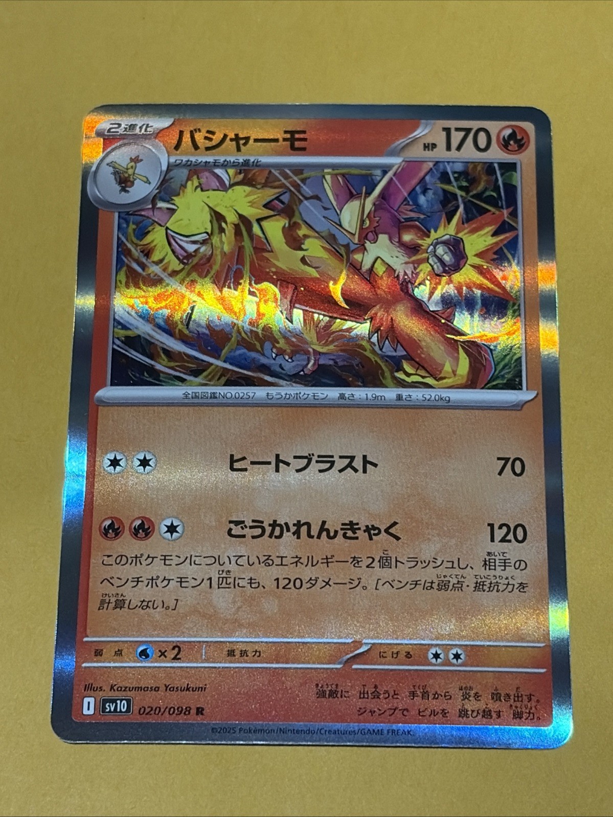 Blaziken  020/098 SV10 Glory of Team Rocket NM Japanese Pokémon TCG