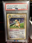 Dragonite Pokemon 1998 Holo GB Game Boy Promo Japanese 149 PSA 7
