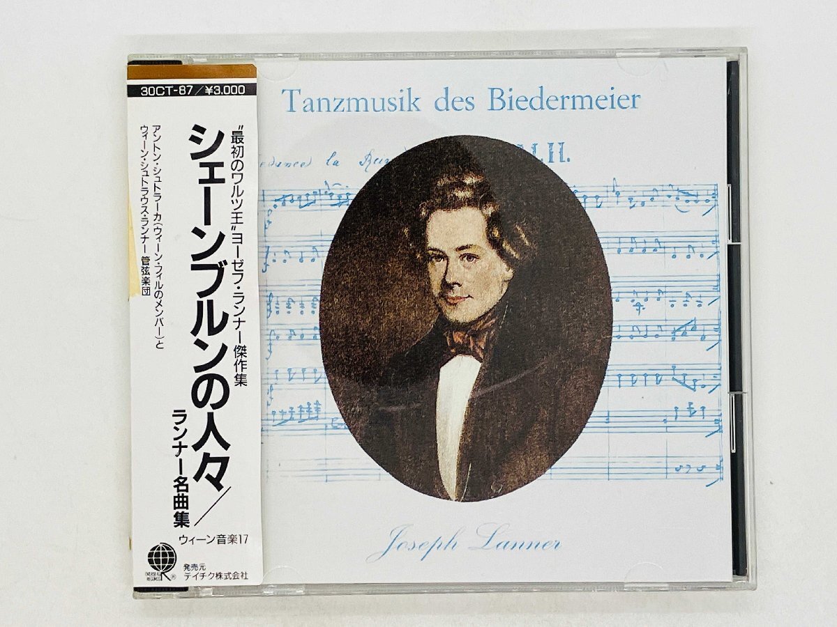Japan Edit. Obi Schönbrunn's People Joseph Lanner CD - Masterpiece Collection