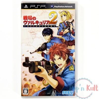 Images de Valkyria Chronicles 2 - Actualités du 27/07/2009