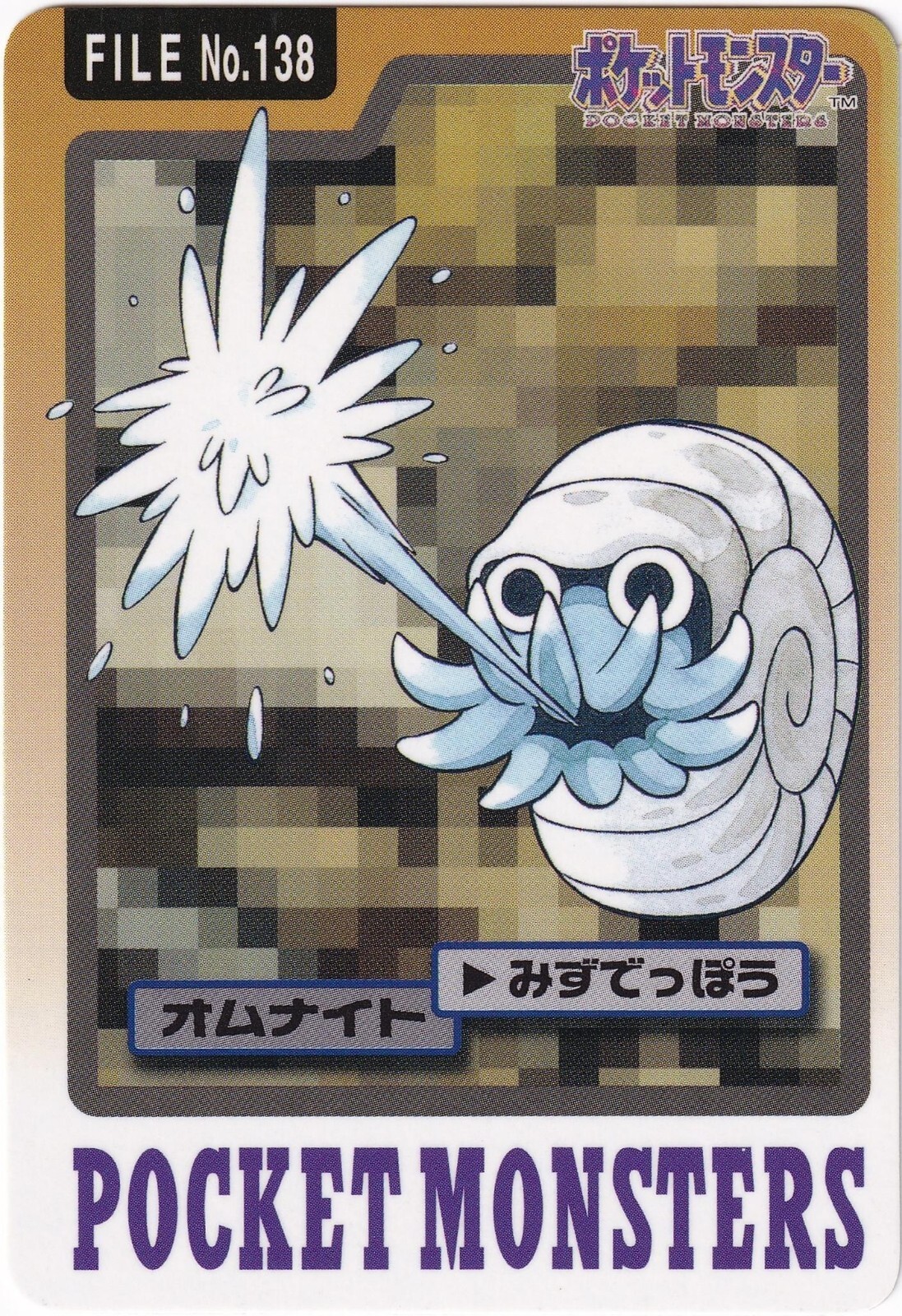 1997 Light Play LP Pokemon File No. 138 Omanyte Bandai Carddass Japanese