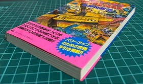 Famicom Metal Max Strategy Guide Futabasha Excellent Condition