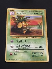 Exeggutor #103 Prices | Pokemon Japanese Jungle | Pokemon Cards Exeggutor #103 Prices | Pokemon Japanese Jungle | Pokemon Cards