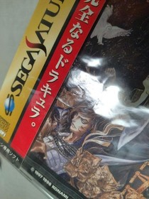 85 Castlevania X: Nocturne Under the Moon Sega Saturn #02f45f