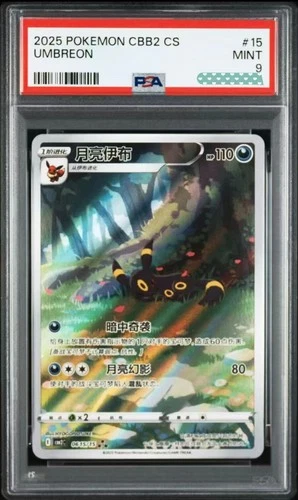 PSA 9 Pokemon TCG Chinese Horizon Gem Pack Vol2 Umbreon CBB2C-06 15/15