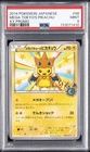 2014 POKEMON JPN XY PROMO #98 MEGA TOKYO'S PIKACHU PSA 9