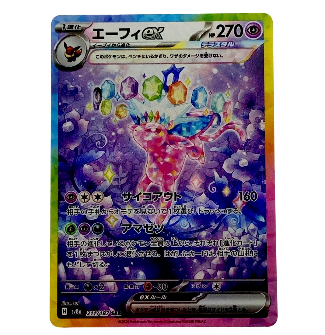 【極美品】エーフィex SAR 211/187 211-187-SV8A-B - Pokemon Card - Japanese - Espeon ex - SAR