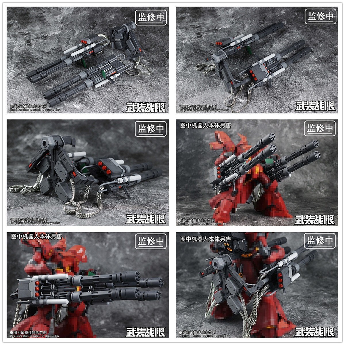 WZZX model GATLING GUNS Expansion Backpack for MG 1/100