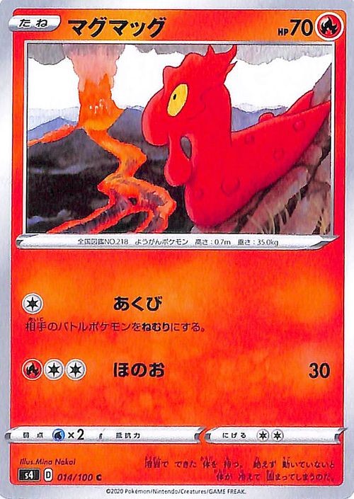 Slugma s4 014/100 Pokemon Card C Japanese NM