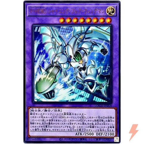 Favorite HERO Shining Flare Wingman Ultra Rare LOCH-JP004 YuGiOh