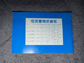 Nintendo GAME & WATCH FIRE RC-04