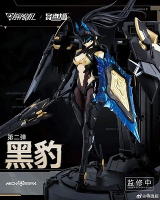 MS GENERAL & JIANG HUN JI -Mecha BREAK Panther 1/10 Scale Model Kit (US SELLER)