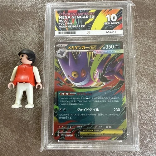 Mega Gengar ex 003/021 Mbg: Mega Starter Set Mega Gengar Ex Holo (JP) ACE 10