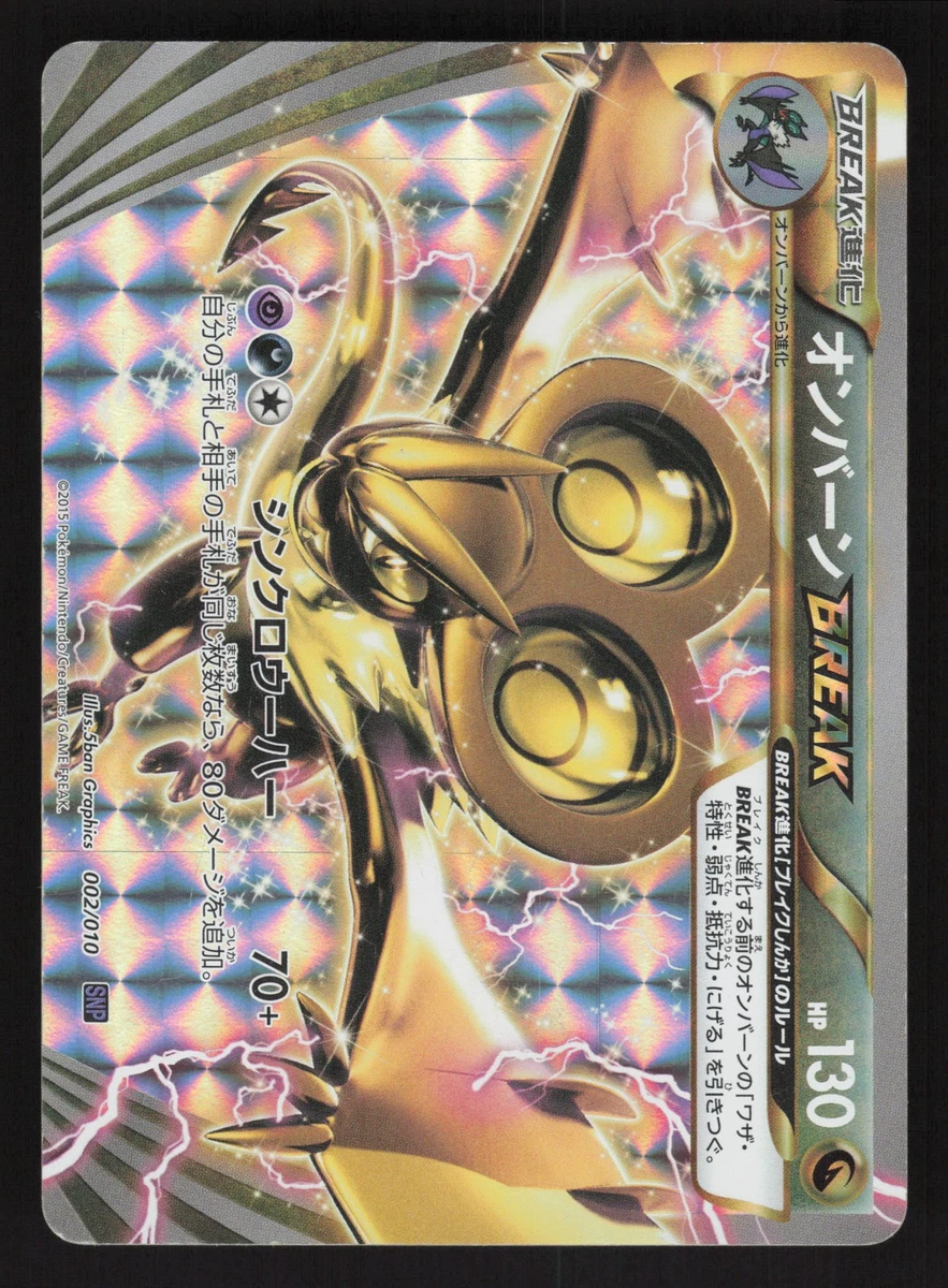 Noivern Break 002/010 Snp: Noivern Break Evolution Pack for sale