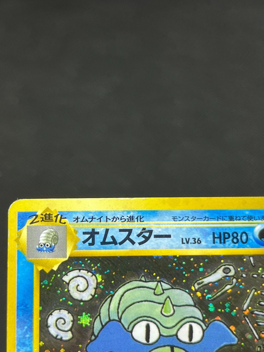 Omastar No.139 Masaki Vending Promo Holo 1999 MP Japanese Omastar No.139 Masaki Vending Promo Holo 1999 MP Japanese