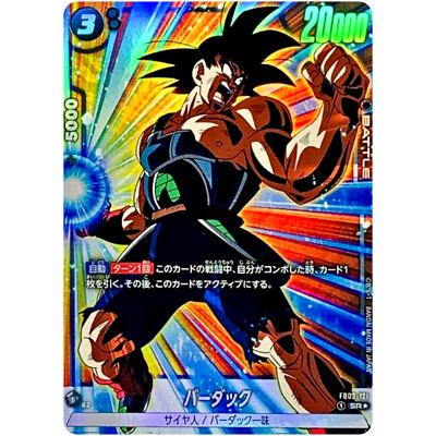 Bardock (Alt Art) FB03-121 SR Raging Roar - Dragon Ball