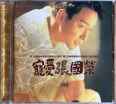 TAIWAN CD ALBUM LESLIE CHEUNG 寵愛 COLLECTOR RARE COMME NEUF 1995