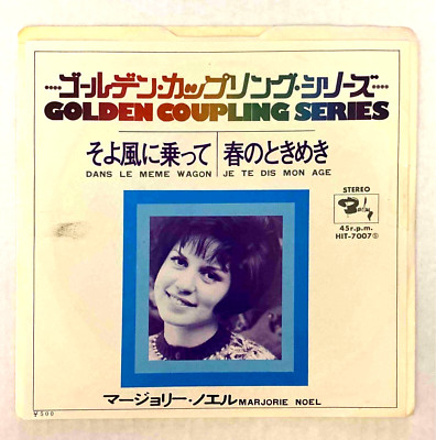 Marjorie Noel - Dans le Meme Wagon Je Te Dis Mon Age - 7'' Japan Vinyl - HIT-7007