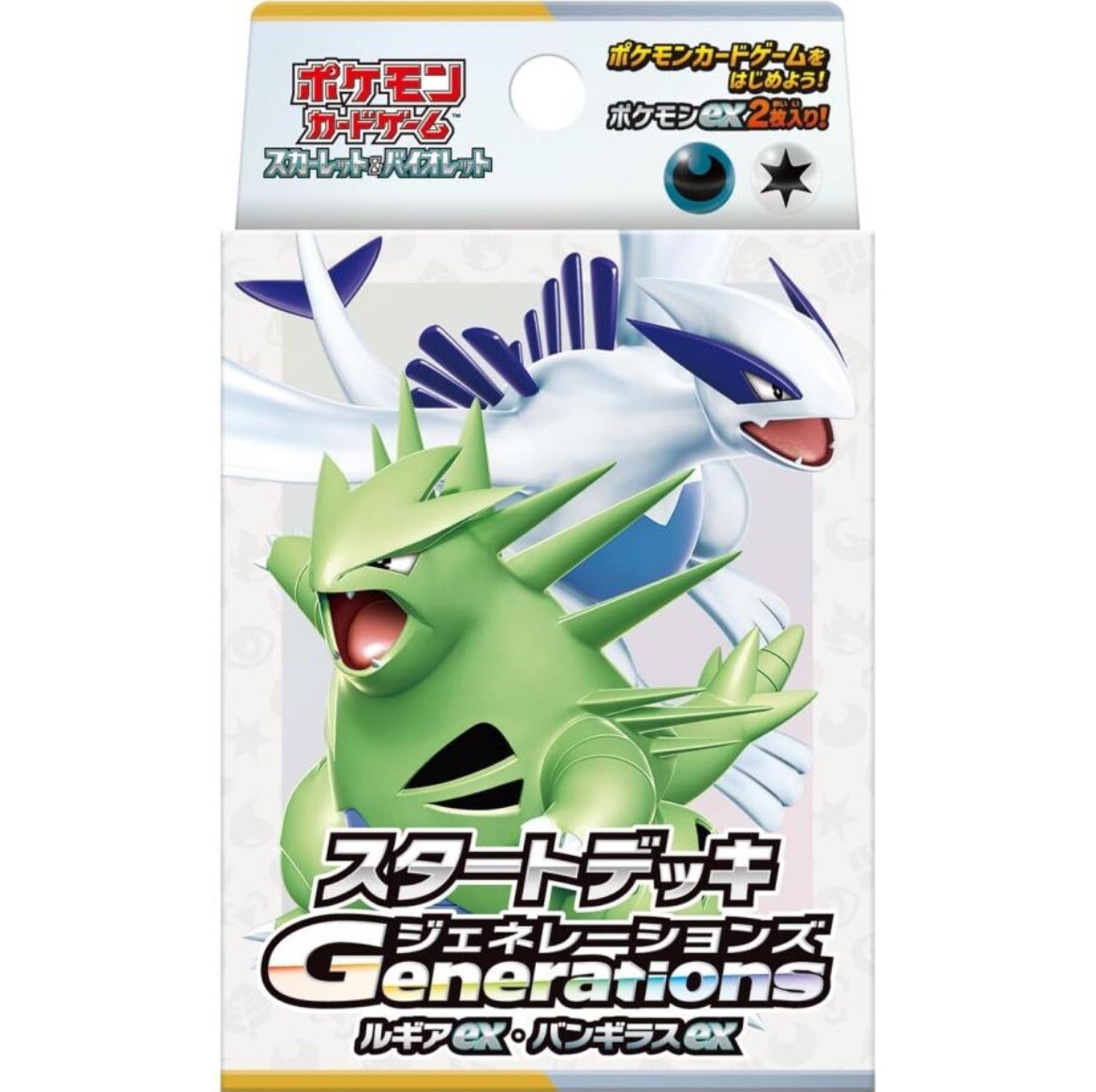 Pokemon Card Start Deck Generations All ex 9 Types Complete