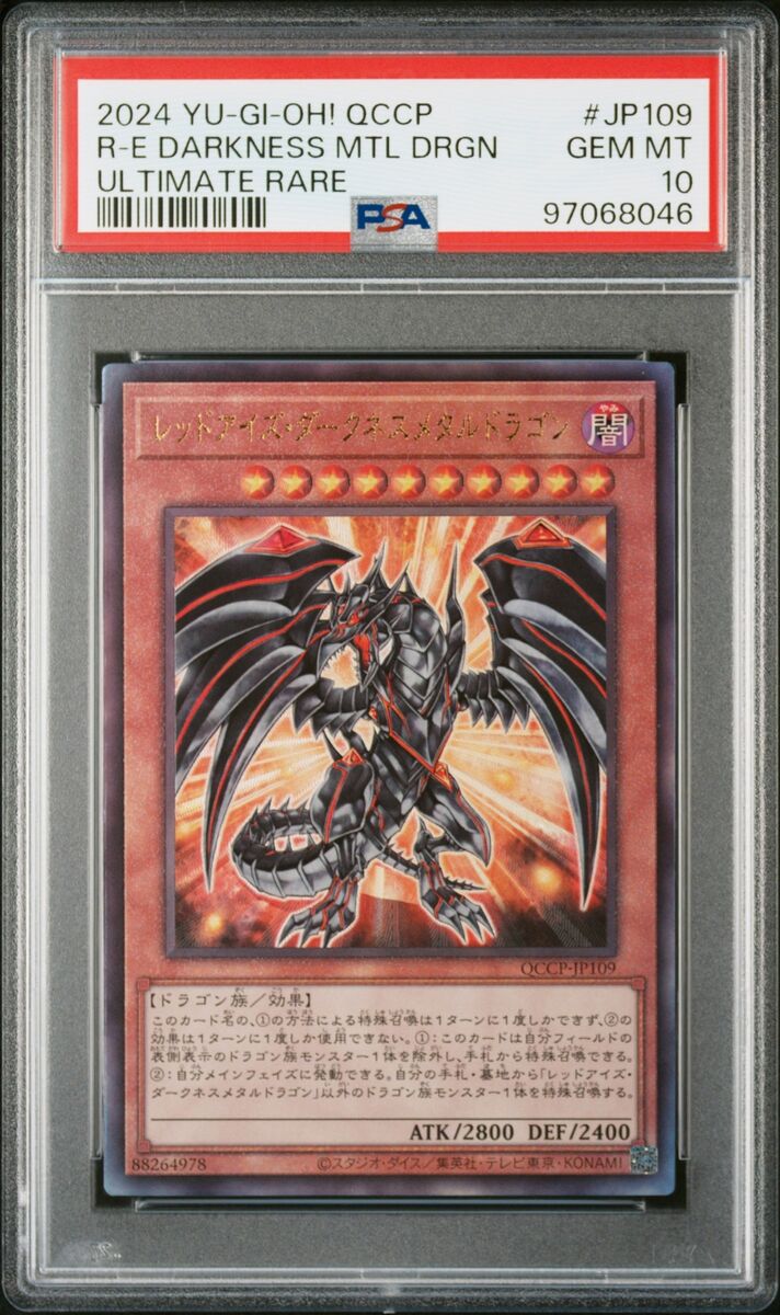 2024 ULTIMATE RARE #JP109 RED-EYES DARKNESS METAL DRAGON PSA 2024 ULTIMATE RARE #JP109 RED-EYES DARKNESS METAL DRAGON PSA