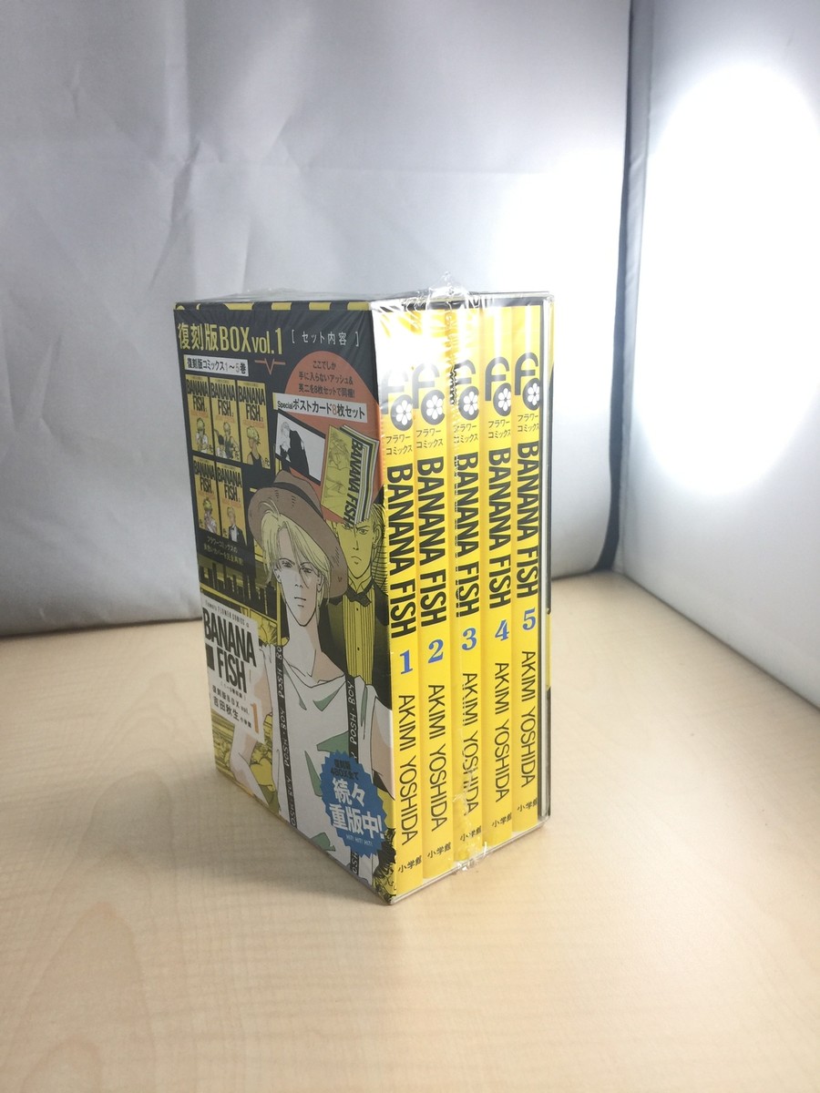 BANANA FISH Reprint version BOX vol.1 (special item) | eBay