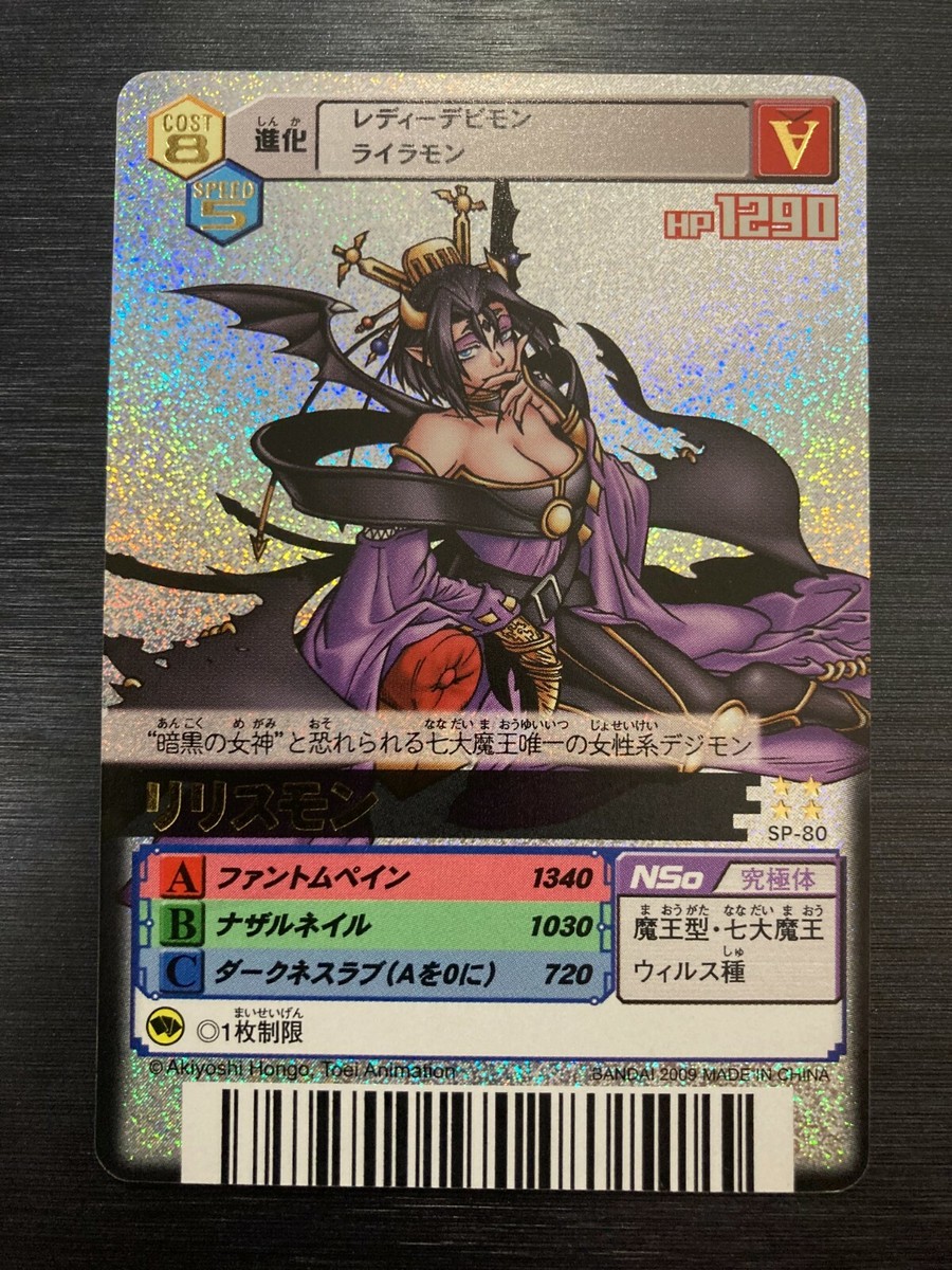 SP-80 Lilithmon Silver Rare D-α Digimon Card Game Japanese (Bandai