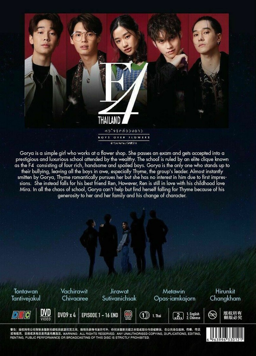 TVドラマ F4THAILAND DVD DVD THAILAND DRAMA F4 - BOYS OVER FLOWER VOL.1-16 END