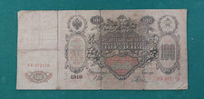 Rosja 100 rubli 1910 Pick 13b W bardzo dobrym stanie Shipov Rodionov