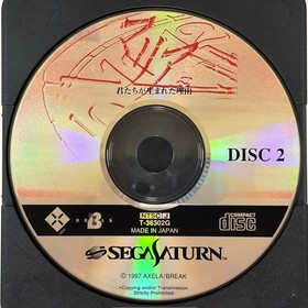 MARIA Kimitachi ga Umareta Wake Sega Saturn Used Tested Japanese ver with Case