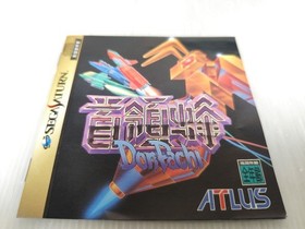 Donpachi Sega Saturn SS Box Manual Tested NTSC-J
