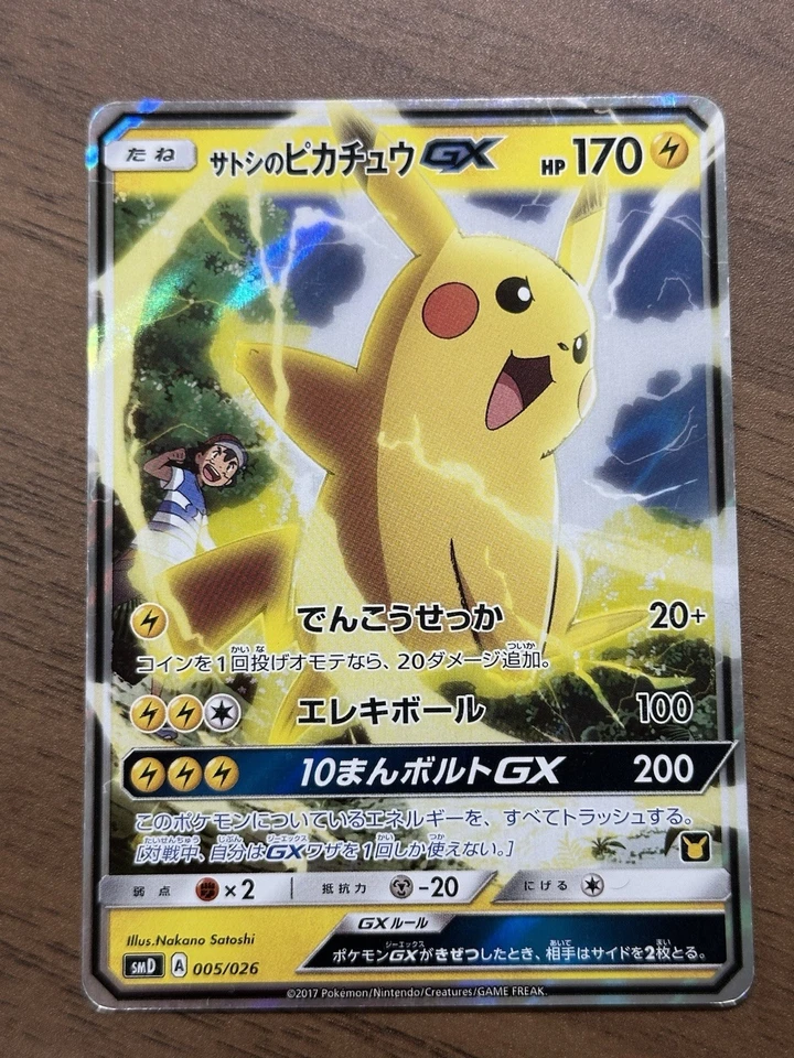 Team Rocket's Mimikyu GX 010/026 Ash's Pikachu GX 005/026 2set SMD Pokemon 519 - Image 2 of 4