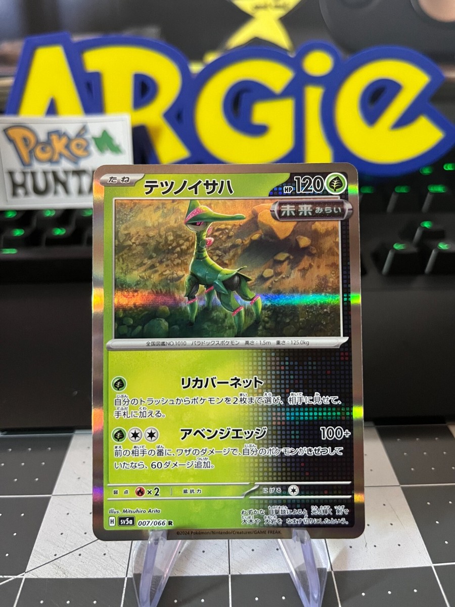 Iron Leaves 007/066 Holo R - sv5a Crimson Haze Japanese - NM [US