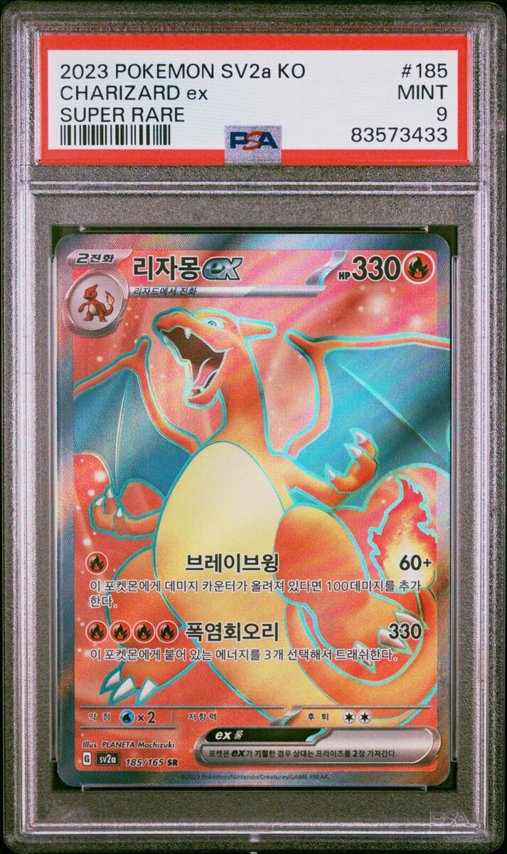 POP 3 Pokemon 151 Charizard EX SR 185/165 Korean SV2a Full POP 3 Pokemon 151 Charizard EX SR 185/165 Korean SV2a Full