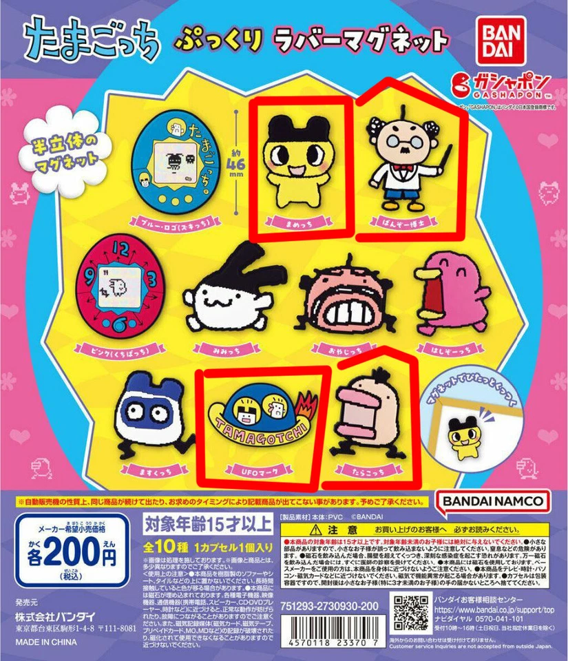 Tamagotchi Pukkuri Rubber Magnet Set of 4 + 3 Secret Gifts! Mametchi Bandai  - Image 2 of 2