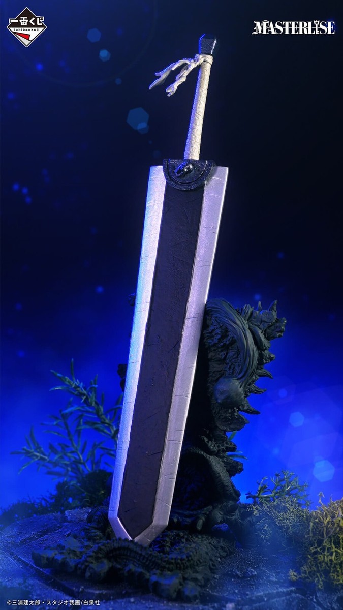 BANDAI ベルゼルク MASTERLISE ドラゴンソード 未開封】一番くじ ベルセルク B賞 ドラゴンころし MASTERLISE