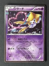 Jirachi 015/032 Cp3: Pokekyun Collection for sale | eBay