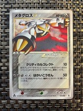 Metagross [Gold Star 1st Edition] #75 Prices | Pokemon Japanese