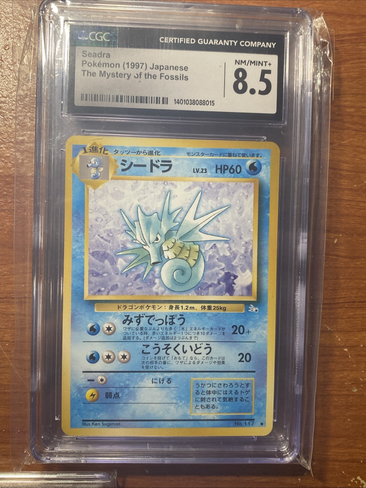 Seadra Japanese Pokemon Mystery of the Fossils CGC 8.5 1997