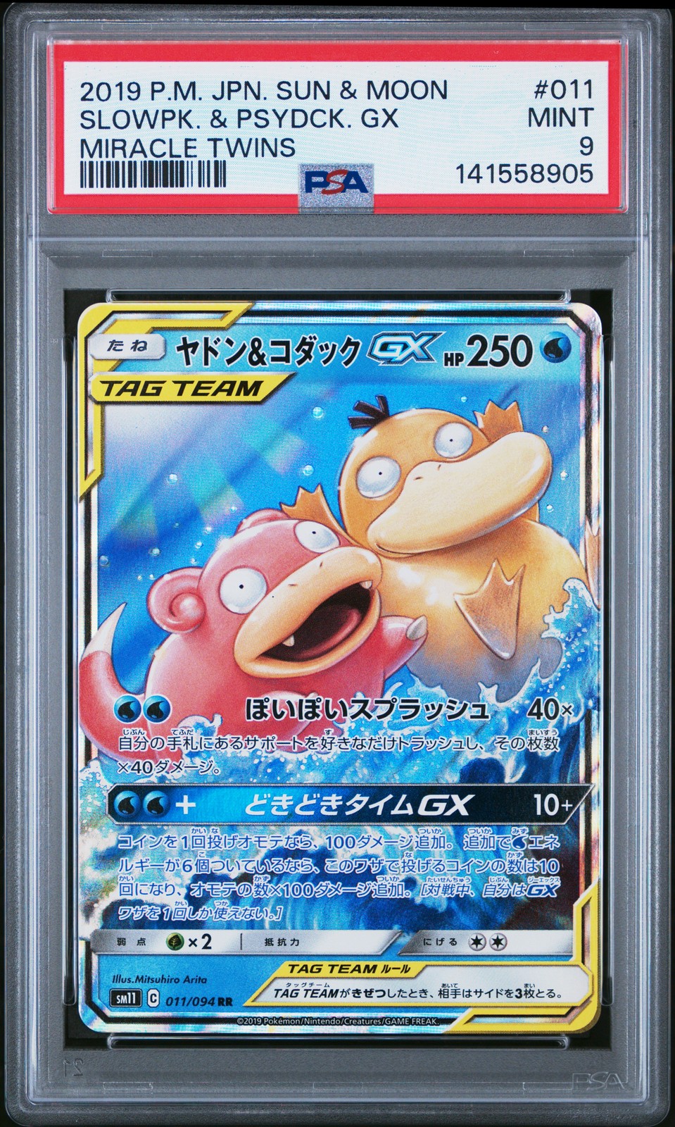 2019 POKEMON JPN SUN & MOON MIRACLE TWINS #011 SLOWPOKE & PSYDUCK GX PSA 9